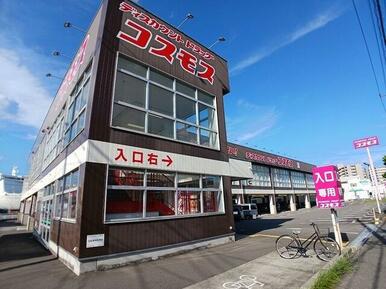 コスモス　王子港町店
