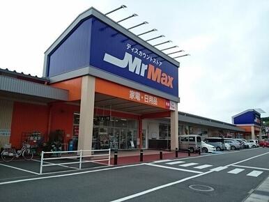Mr MAX西大分店