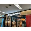 飲食店