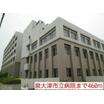 病院