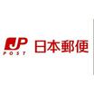 郵便局