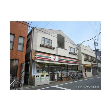 セブンイレブン 五本木店