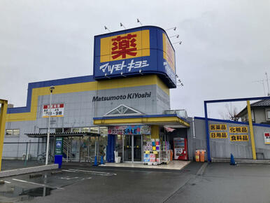 マツモトキヨシ戸祭店