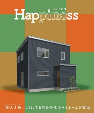 新築『Happiness』本体価格1,998万円～