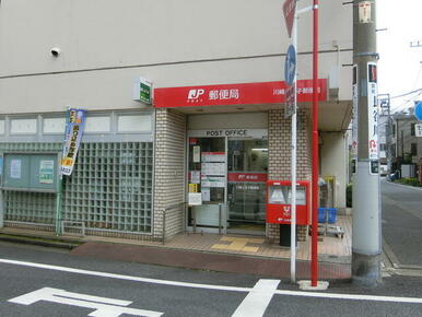 川崎上丸子郵便局