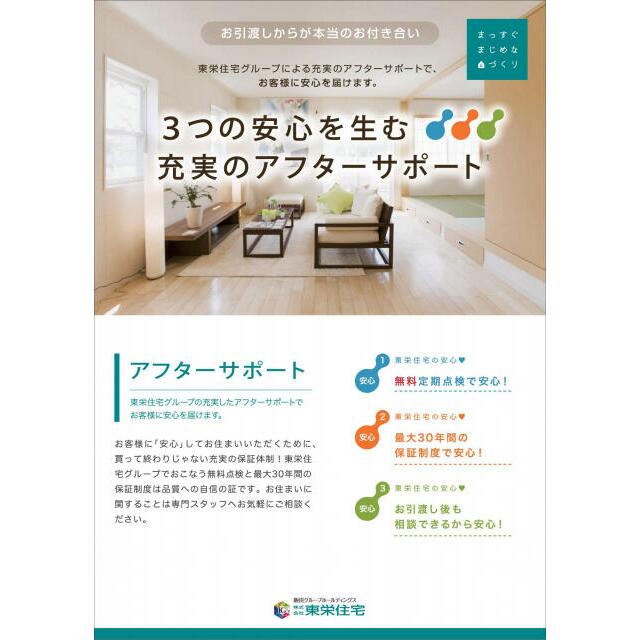 アフターサービス