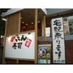 飲食店