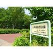 公園