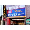 ショッピング施設