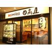 飲食店