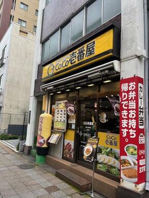 ＣｏＣｏ壱番屋南区吉野町店