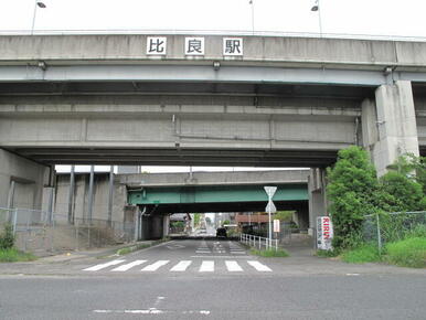 比良駅（東海交通事業城北線）