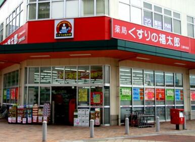 くすりの福太郎市谷柳町店