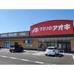 販売店