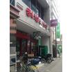 販売店