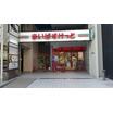 販売店