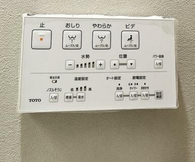 洗浄・温水機能付きトイレ
