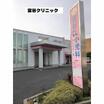 病院