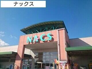 NACS紫波店
