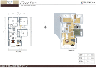 建物参考プラン（平屋）