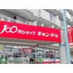ショッピング施設