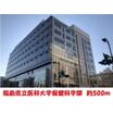大学