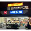 販売店