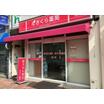販売店