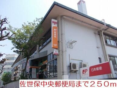 佐世保郵便局