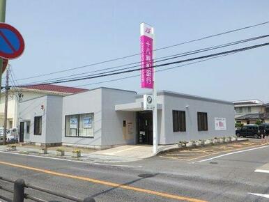 十八親和銀行愛野支店