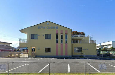 坂戸さくら保育園