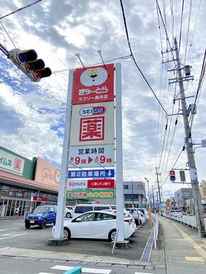 ぎゅーとらラブリー長月店