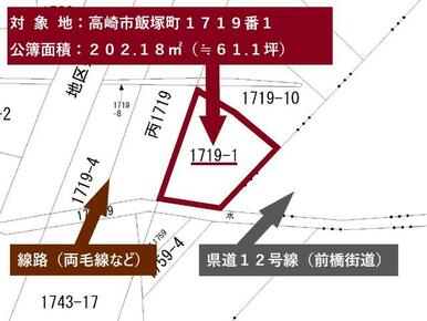 飯塚町所在！県道１２号線沿い、西側で線路に接する土地です！