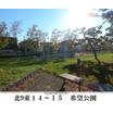 公園
