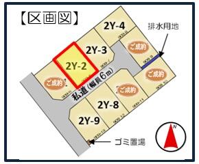 【区画図】南東側の道路に面し、日当り・通風ともに良好です！