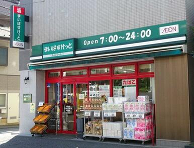 まいばすけっと大倉山1丁目店