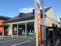 市原五井西郵便局