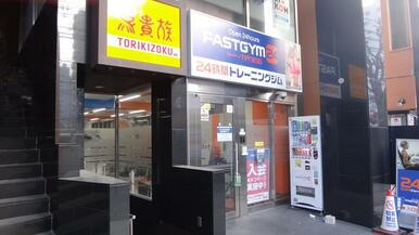 ＦＡＳＴＧＹＭ２４方南町店