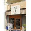 飲食店