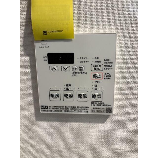浴室乾燥、暖房、冷房