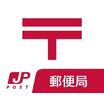 郵便局