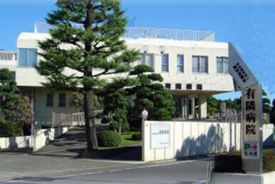 社会福祉法人東京有隣会有隣病院