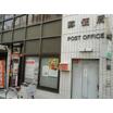 郵便局