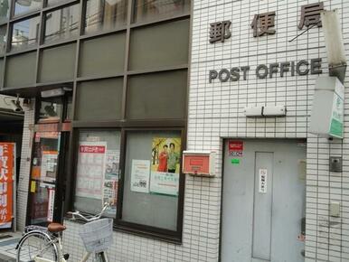 世田谷岡本郵便局