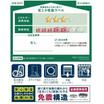 省エネ