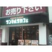 飲食店