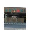幼稚園、保育園