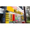 ショッピング施設