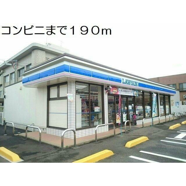 コンビニまで190m