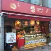 飲食店